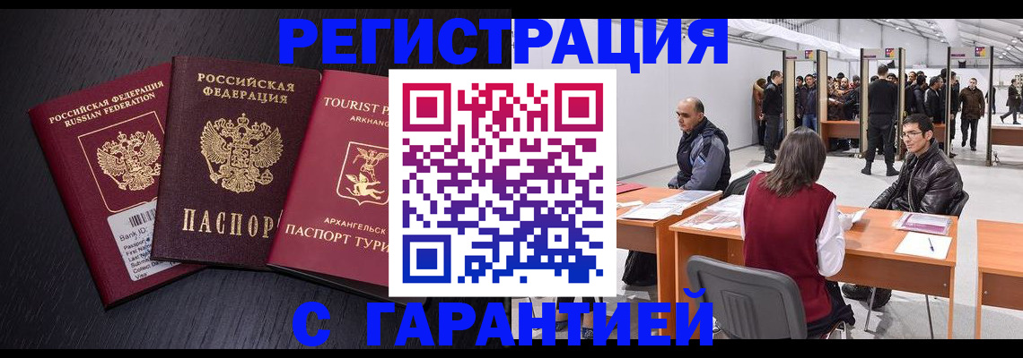 временная регистрация 2025 в Боровске