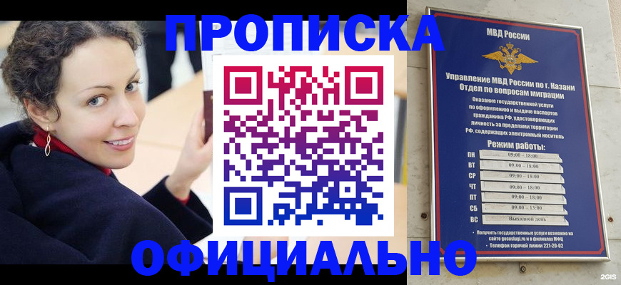 миграционный учет в Боровске